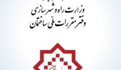 دريافت كارت ورود به جلسه  آزمونهاي ورود به حرفه مهندسان و كاردانهاي فني ساختمان و تعيين صلاحيت معماران تجربي بهمن 94