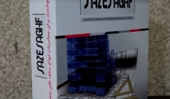 نرم افزار سازه سقف به فروشگاه سایت اضافه شد نرم افزار سازه سقف به فروشگاه سایت اضافه شد