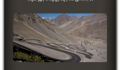 مقاله تحلیلی : ۸ جادهای که باید ببینید تا باور کنید! مقاله تحلیلی : ۸ جادهای که باید ببینید تا باور کنید!