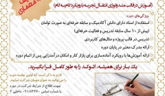 دوره کامل آموزشی AUTOCAD 2D - موسسه خانه عمران  دوره کامل آموزشی AUTOCAD 2D - موسسه خانه عمران