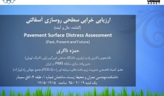 سمینار ارزیابی خرابی سطحی روسازی آسفالتی سمینار ارزیابی خرابی سطحی روسازی آسفالتی