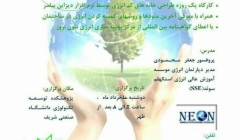 کارگاه یک روزه «دیزاین بیلدر از دیدگاه طراحی خانه های کم انرژی»