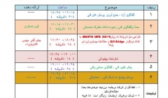 چهل وهشتمین نشست (فوق العاده ) گفتگوی فنی انجمن مهندسان محاسب چهل وهشتمین نشست (فوق العاده ) گفتگوی فنی انجمن مهندسان محاسب