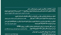 دوفصلنامه علمی- پژوهشی «نامه معماری و شهرسازی»، شماره ۱۶، بهار و تابستان ۱۳۹۵