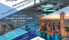 مدلسازی برج مسکونی پایدار با استفاده از سیستم طراحی بیم 