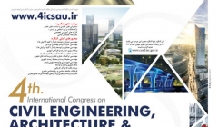 چهارمین کنگره بین المللی عمران، معماری و توسعه شهری – دانشگاه شهید بهشتی