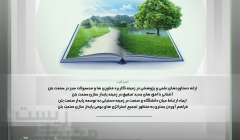 سمینار ملی بتن های سازگار با محیط زیست 