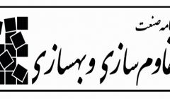 مطالعه سقف هاي پيش تنيده و مقايسه آن با سقف هاي تيرچه بلوك و ديگر دال های مسلح بتنی مطالعه سقف هاي پيش تنيده و مقايسه آن با سقف هاي تيرچه بلوك و ديگر دال های مسلح بتنی