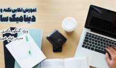 آموزش آنلاین نکته و حل تست دینامیک سازه ها ، ویژه کنکور دکتری عمران آموزش آنلاین نکته و حل تست دینامیک سازه ها ، ویژه کنکور دکتری عمران