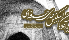 دوره صفر تا صد اسکیس معماری دوره صفر تا صد اسکیس معماری