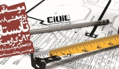 فیلم معرفی دوره تفسیر مباحث مقررات ملی(6-9-10) + طراحی LRFD در ETABS