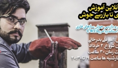 دوره آنلاين آموزش جوشکاری تا بازرسی جوش؛ ویژه مهندسین، بازرسین و سازندگان دوره آنلاين آموزش جوشکاری تا بازرسی جوش؛ ویژه مهندسین، بازرسین و سازندگان