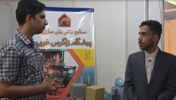 صنایع بتنی بتن سازان پیشگام زاگرس غرب - بازدید از نوزدهمین نمایشگاه بین المللی صنعت ساختمان