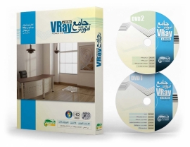 آمــوزش جامــع Vray در 3ds Max 