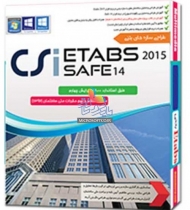 آموزش ایتبس بتنی Saff Etabs 2015 Betoni -