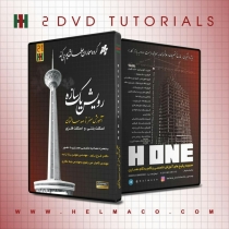 آموزش 0 تا 100 اجرای ساختمان(اسکلت بتنی و فلزی)