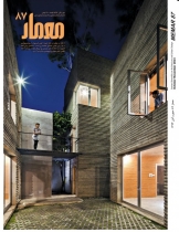 مجله معمار، شماره 87