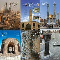 پکیج شش شماره از فصلنامه عمران‌نامه