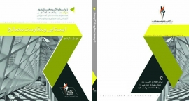 مجموعه بستههای آموزشی کارشناسی ارشد معماری و هنرهای ساخت- ایستایی و مقاومت مصالح