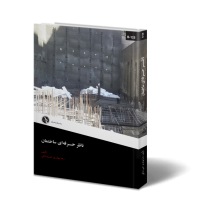 ناظر حــرفهای ساختمان