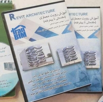 آموزش رویت معماری (مقدماتی تا پیشرفته)
