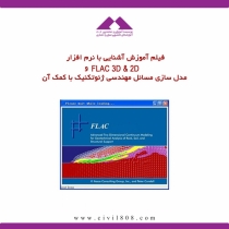 آموزش نرم افزار FLAC