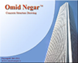 نرم افزار ترسیم سازه بتنی امیدنگار