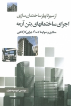 (سیر تا پیاز)