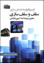 (سیر تا پیاز)