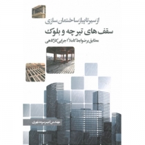  (سیر تا پیاز)