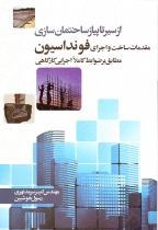 (سیر تا پیاز)