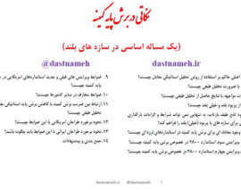 نکاتی در برش پایه کمینه نکاتی در برش پایه کمینه