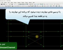 ترفند و نحوه ترسیم مهاربند بین دو طبقه تعریف شده در برنامه ETABS
