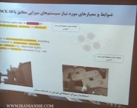 سمینار جداسازها و میراگرهای لرزه ای- قسمت ششم