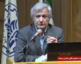 نشست ارائه دستاوردهاي اساتيد و دانش آموختگان دانشكده عمران دانشگاه صنعتي شريف- قسمت چهارم