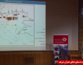 نشست ارائه دستاوردهاي اساتيد و دانش آموختگان دانشكده عمران دانشگاه صنعتي شريف- قسمت دهم