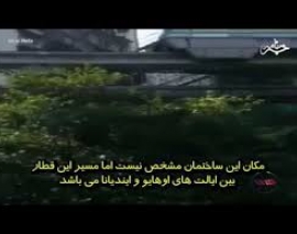 خط ریلی که قطار را از میان آسمان خراش ها عبور می دهد