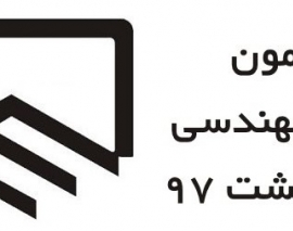 حل سوال 38 بتن آزمون ورود به حرفه محاسبات ارديبهشت ٩٧  توسط ماشین حساب