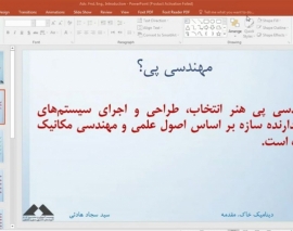 فیلم جلسه اول دوره پی پیشرفته؛ آمادگی کنکور دکتری عمران سال ۹۸ فیلم جلسه اول دوره پی پیشرفته؛ آمادگی کنکور دکتری عمران سال ۹۸