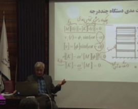 معرفی مد سازه