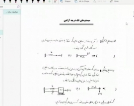 فیلم جلسه اول دوره دینامیک سازه؛ آمادگی کنکور دکتری ۹۸