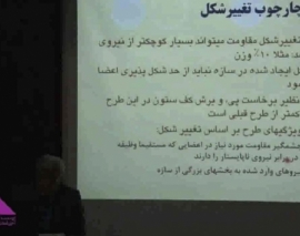 طرح در قالب تغییر شکل