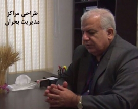 رادیو 808: مصاحبه با دکتر نعمت حسنی عضو کمیته زلزله و مشاور سازمان مدیریت بحران کشور- طراحی مراکز مدیریت بحران رادیو 808: مصاحبه با دکتر نعمت حسنی عضو کمیته زلزله و مشاور سازمان مدیریت بحران کشور- طراحی مراکز مدیریت بحران