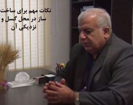 رادیو 808: مصاحبه با دکتر نعمت حسنی عضو کمیته زلزله و مشاور سازمان مدیریت بحران کشور- نکات مهم برای ساخت و ساز در محل گسل و نزدیکی آن رادیو 808: مصاحبه با دکتر نعمت حسنی عضو کمیته زلزله و مشاور سازمان مدیریت بحران کشور- نکات مهم برای ساخت و ساز در محل گسل و نزدیکی آن