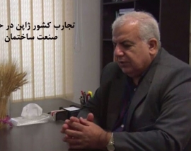 رادیو 808: مصاحبه با دکتر نعمت حسنی عضو کمیته زلزله و مشاور سازمان مدیریت بحران کشور- تجارب کشور ژاپن در حوزه صنعت ساختمان رادیو 808: مصاحبه با دکتر نعمت حسنی عضو کمیته زلزله و مشاور سازمان مدیریت بحران کشور- تجارب کشور ژاپن در حوزه صنعت ساختمان