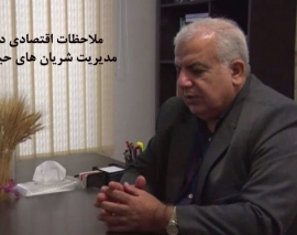 رادیو 808: مصاحبه با دکتر نعمت حسنی عضو کمیته زلزله و مشاور سازمان مدیریت بحران کشور- ملاحظات اقتصادی در مدیریت شریان های حیاتی رادیو 808: مصاحبه با دکتر نعمت حسنی عضو کمیته زلزله و مشاور سازمان مدیریت بحران کشور- ملاحظات اقتصادی در مدیریت شریان های حیاتی