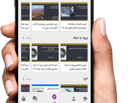 معرفی قابلیت های نسخه جدید اپلیکیشن 808 پلاس  (با قابلیت 5 درصد شارژ هدیه از طریق افزایش اعتبار در اپ)