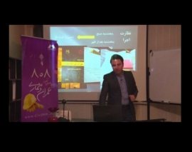 فیلم ورکشاپ تخصصی آشنایی با آزمون ورود به حرفه معماری (طراحی- نظارت و اجرا) فیلم ورکشاپ تخصصی آشنایی با آزمون ورود به حرفه معماری (طراحی- نظارت و اجرا)