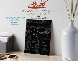 حل تست هاى رياضى كنكور ارشد ٩٧ رياضى عمومی ١- مبحث حد؛ قسمت سوم حل تست هاى رياضى كنكور ارشد ٩٧ رياضى عمومی ١- مبحث حد؛ قسمت سوم