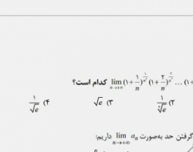 حل تست ریاضی کنکور ارشد- پارت ۱ حل تست ریاضی کنکور ارشد- پارت ۱